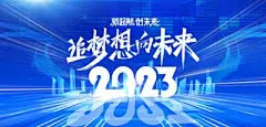 【南门网】广告 海报 展板 会议 年会 背景板 主画面 大气 尾牙 盛典 仪式 峰会 论坛 城市 发布会