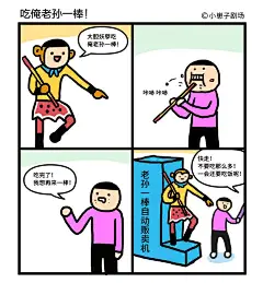 专访｜小崽子剧场幕后大揭秘！再多问题，一篇搞定。 : 　　DAILY INSPIRATION 　　 　　除了微信基本款和emoji键盘，有一个表情系列在我们的微信表情包里有着巨大的存在感——几乎每个人都用过这些时喜时丧的圆圆脸、点点眼，表达过自己的情绪。 　　在我们撒娇卖萌的时候