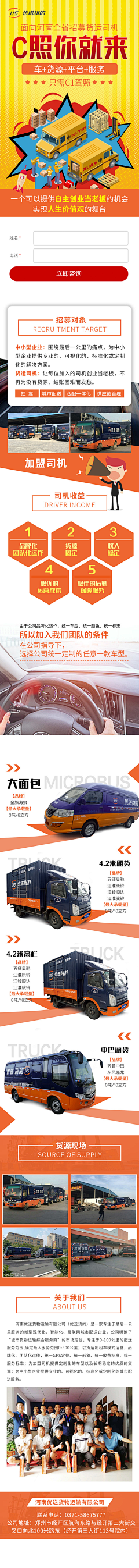 zeCComs8采集到落地页