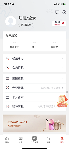 刘小娅采集到【UI】个人中心