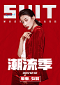 早春/早秋红色背景西装女装海报