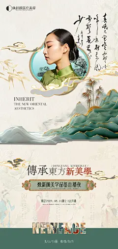 0815直播-中国风2