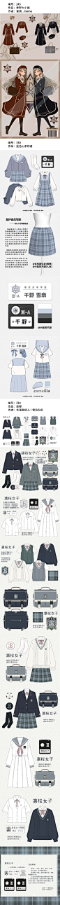 第一届#JK制服设计大赛# ——初选入选名单
(本博只用作公示P1，随机排名不分先后)

感谢各位小伙伴的热情参与，第一届JK制服设计大赛截止2020.2.14日收到400余份优秀作品，组委会按投稿时间为每份作品编码，并从中选择出50份适合中牌制服馆风格的作品。

本篇微博对入选的作品进行公示，将从这50组作品中决出一等奖（1名）、二等奖（1名）、三等奖（1名）、人气奖（10名）、纪念奖(20名)。

本次大赛投票将于O3月1日20:00正式开始 ，投票截止时间为O3月12号20:00 。因投票选项过多，
