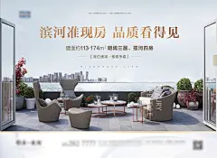 河景房主形象海报展板