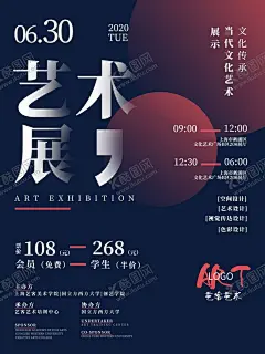 艺术展 【酷图网】艺术展海报,艺术展,毕业设计展,海报,黑色,艺术设计,艺术节,艺术节海报,展板,文化艺术节,宣传板,画展,音乐节,书法展,全民艺术节,社区艺术节,民族文化,生活艺术,艺术展宣传单,美术,艺术节活动,校园艺术节,校园艺术展,社区艺术展,设计展,美术展,创意海报,时尚海报,排版设计,展览,展览海报