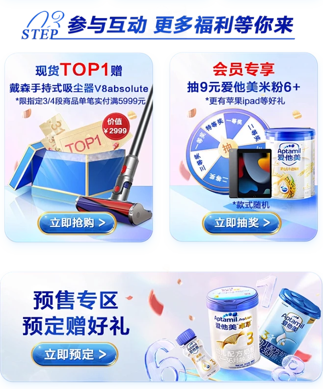 爱他美官方旗舰店