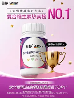 善存小紫瓶成人女士B族80片复合维生素ace维生素b族vc维生素c维A-tmall.com天猫