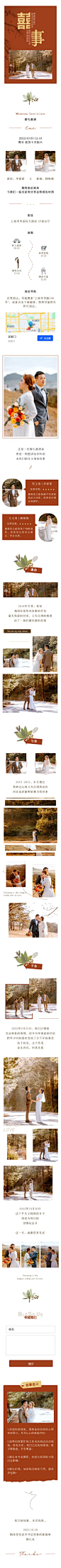杂志风简约清新喜庆结婚邀请函