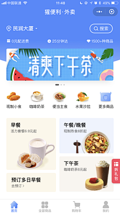 UI_Designer采集到移动App界面