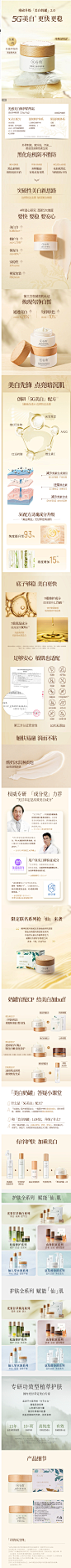 【新升级】谷雨美白奶罐2.0修护面霜乳液补水保湿滋润晚霜祛斑霜-tmall.com天猫