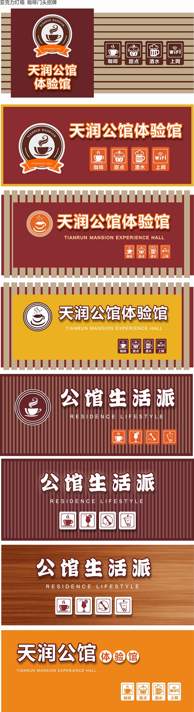 咖啡门头招牌
