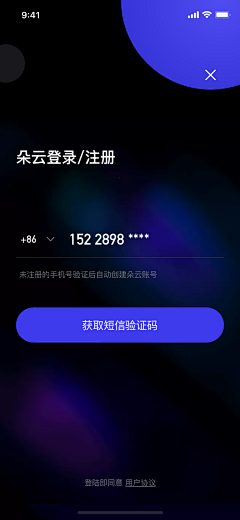 TRUVIO采集到App登录