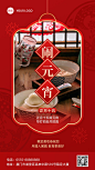 春节正月十五美容美妆节日祝福中式喜庆感套系海报
