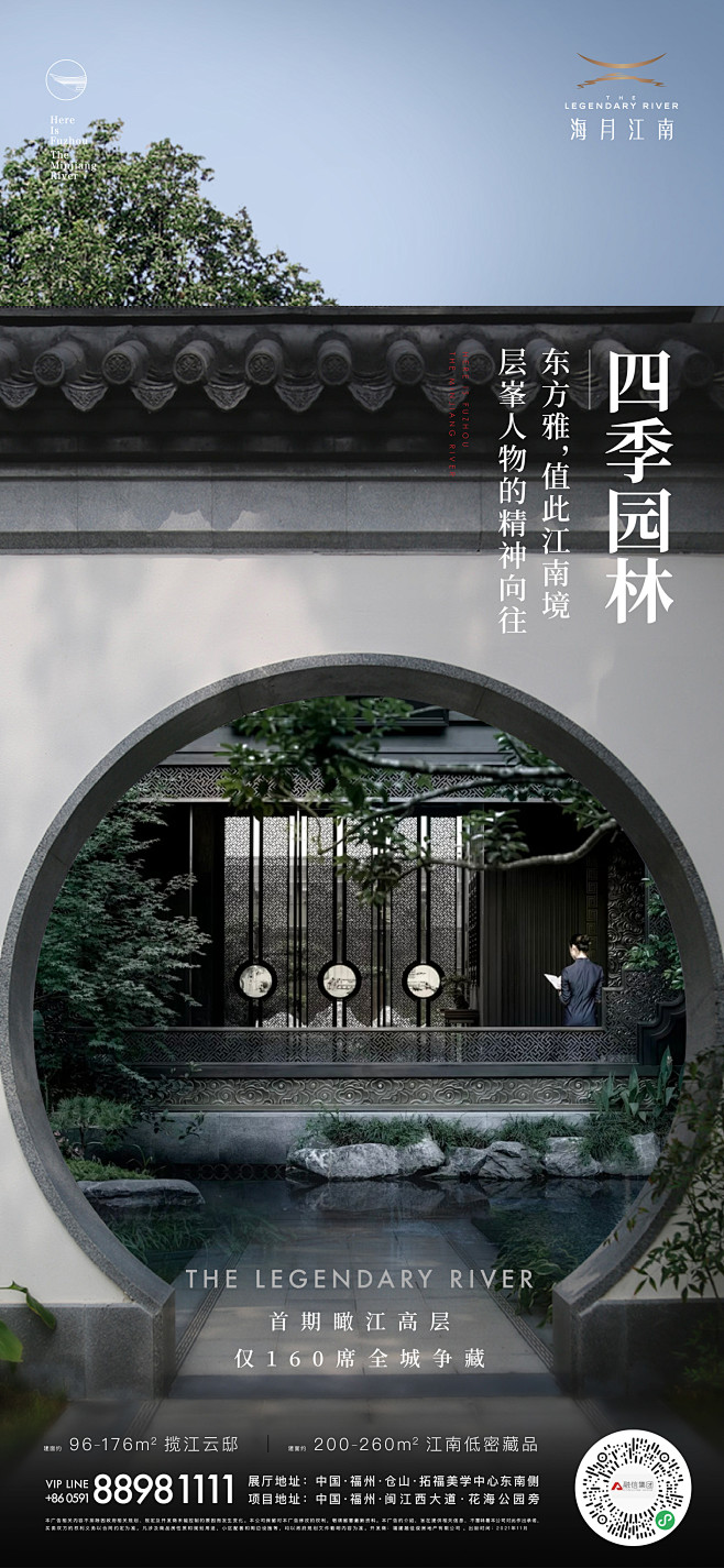 融信海月江南