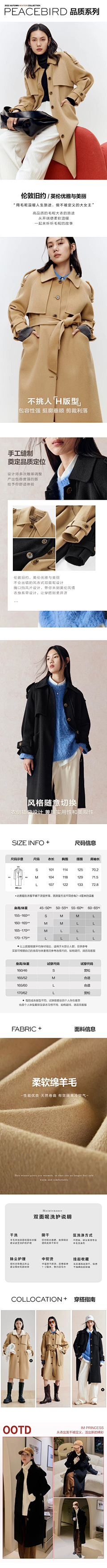 沈醉颜采集到女装详情