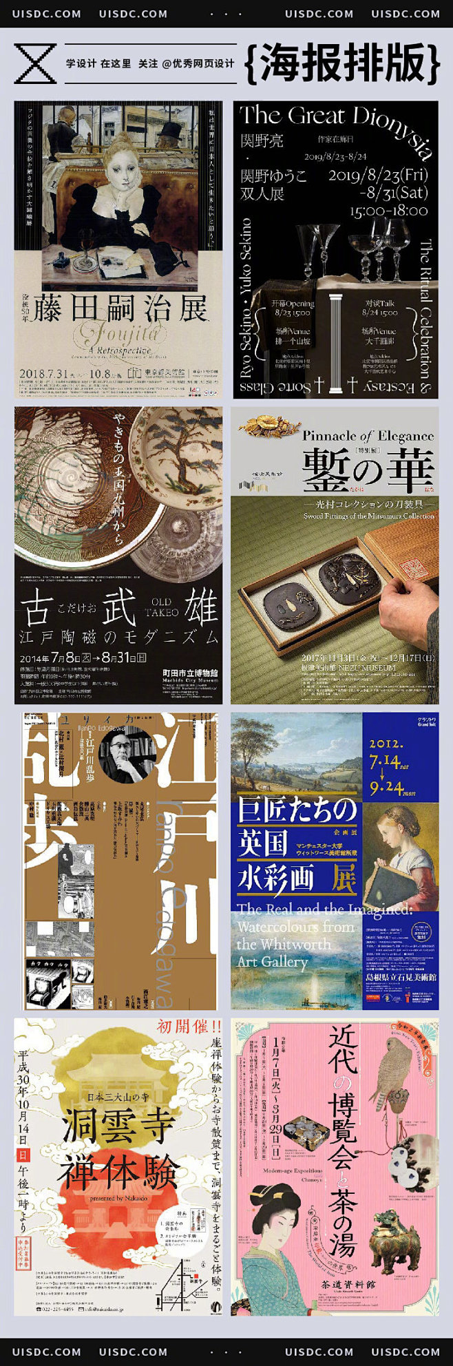 海报排版！72  种丰富的文字编排
