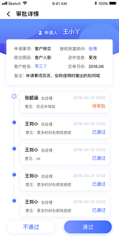 陶桃儿采集到APP页面