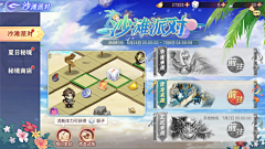 Airtemonaru采集到周年活动