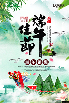 富贵可以吃一口么采集到端午