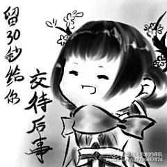 #剑网3同人图##剑网3表情包#我的琴萝还没长大，所以大概是一副软糯呆萌的样子，然而私设是一脸天真干坏事的小坏蛋。。。。。。