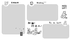 简约黑白插画工作分区桌面电脑壁纸