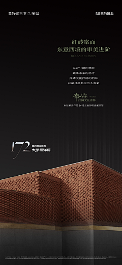 koscorpio采集到（系列）美的罗兰峯景