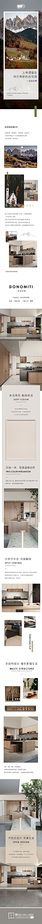 家居定制价值点长图-源文件