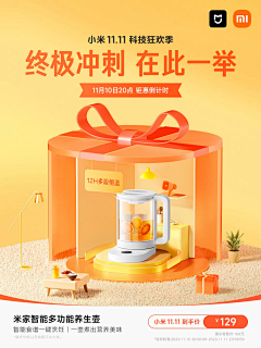 不机灵的小可爱采集到无线端轮播（专属）