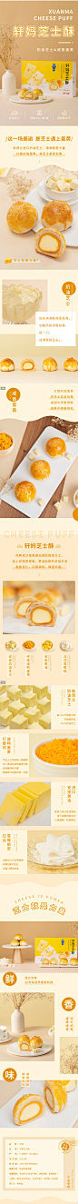 轩妈家芝士酥6枚 蛋黄酥芝士雪媚娘糕点网红零食小吃休闲食品早餐-tmall.com天猫