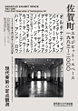 ◉◉【微信公众号：xinwei-1991】整理分享 @辛未设计 ⇦了解更多 。平面设计海报设计图形设计排版设计色彩设计品牌设计视觉符号设计中文海报设计 (9376).jpg