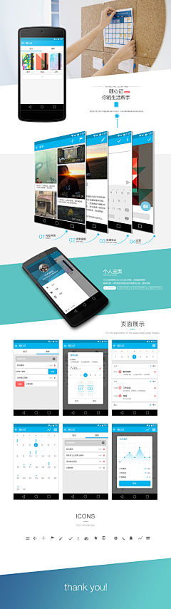 凞′不浪漫罪名采集到design_app（Android）