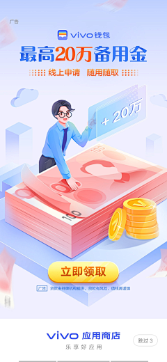 Yocoroxi采集到闪屏