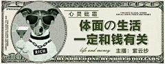 咩嗨鬼采集到banner