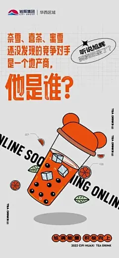 【案例】听说开发商都开奶茶店了，你怎么看？ : 跨界虽好，可不要贪杯哦。