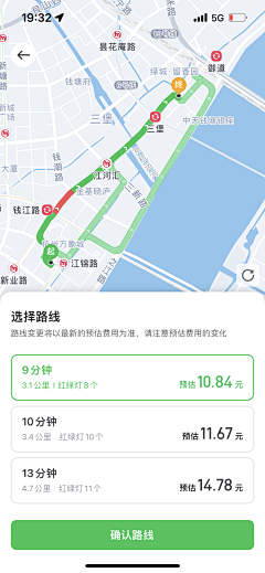 lhyya1ya采集到公交&地铁ui