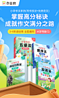 小学作文套装_01