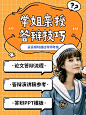 可爱毕业论文答辩小红书封面配图
