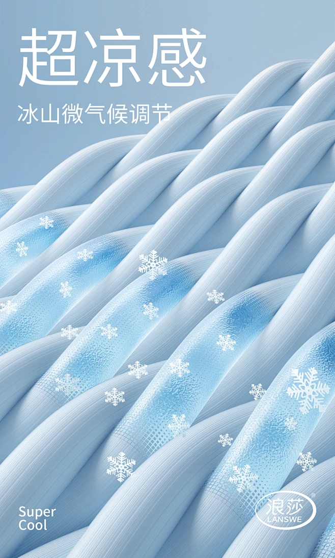 超凉感-花瓣网