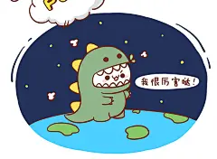 长草颜文字变身小恐龙星球探险 小恐龙新品首发