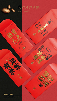 RUAHUAA采集到- Red packet 红包