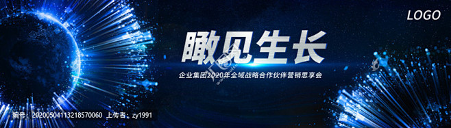 活动舞台KV