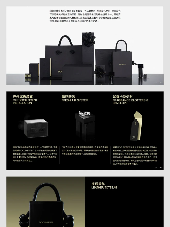 闻献 品牌手册鉴赏-花瓣网