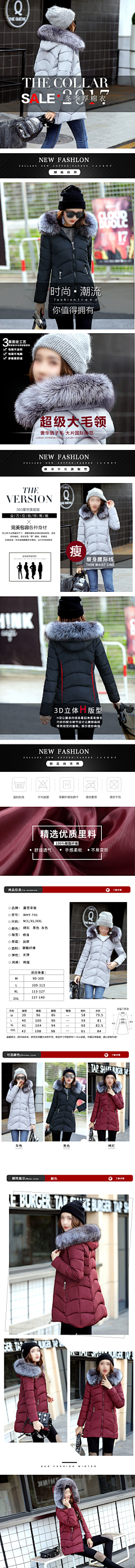 乐暧暧采集到服装-详情页