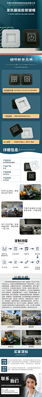 发热服硅胶按键帽