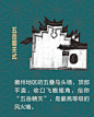 有种墙叫风火墙，也写... - @中国国家地理旗舰店的微博 - 微博