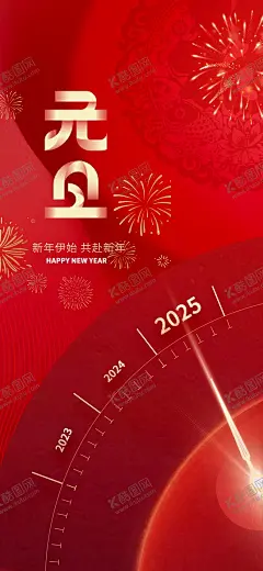 蛇年海报 【酷图网】蛇年海报,蛇年,2025蛇年,蛇年元旦,2025蛇年海报,2025蛇年展板,元旦海报,蛇年背景,蛇年展板,蛇年大吉,蛇年春节,元旦,蛇年台历封面,蛇年挂历封面,蛇年手机壁纸,蛇年壁纸,新年壁纸,2025蛇年kv,新年海报,蛇年美陈,卡通小蛇,蛇素材