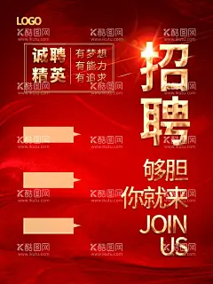 高端红色通用大气招人寻人诚聘  - 源文件下载【酷图网】诚聘,大气,高端,红色,企业招聘,海报,通用,寻人,招人,