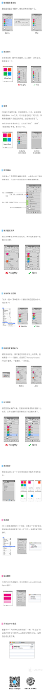 完美像素手册 - 技巧篇 - UI帮｜UIBang 上海UI培训 - 免费UI设计视频教程/UI设计自学网站