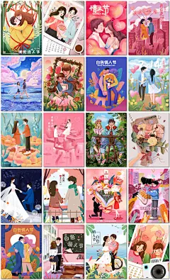 情人节情侣爱情梦幻卡通治愈系手绘插图插画海报设计ps模板素材