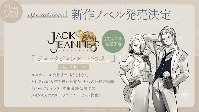 JACKJEANNE Special N...